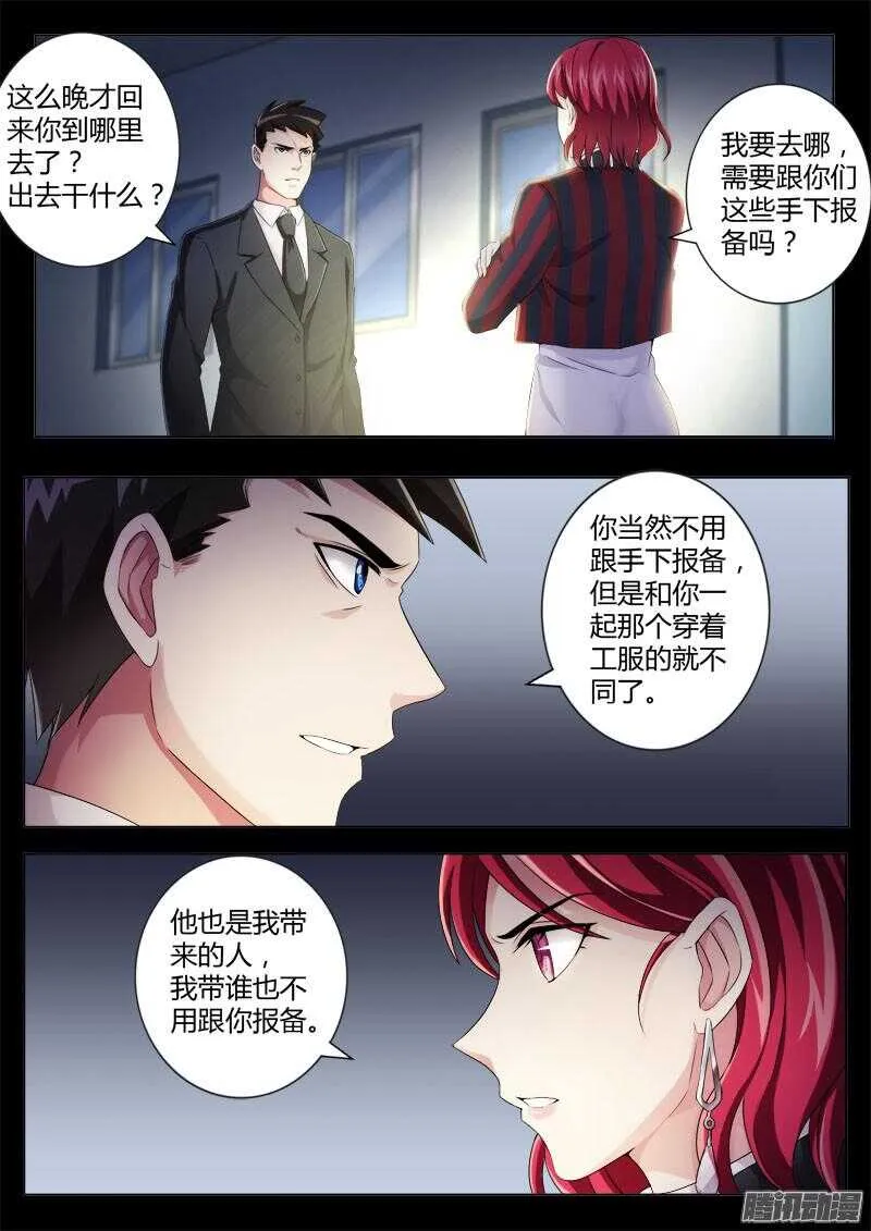 第四百四十话 第9页