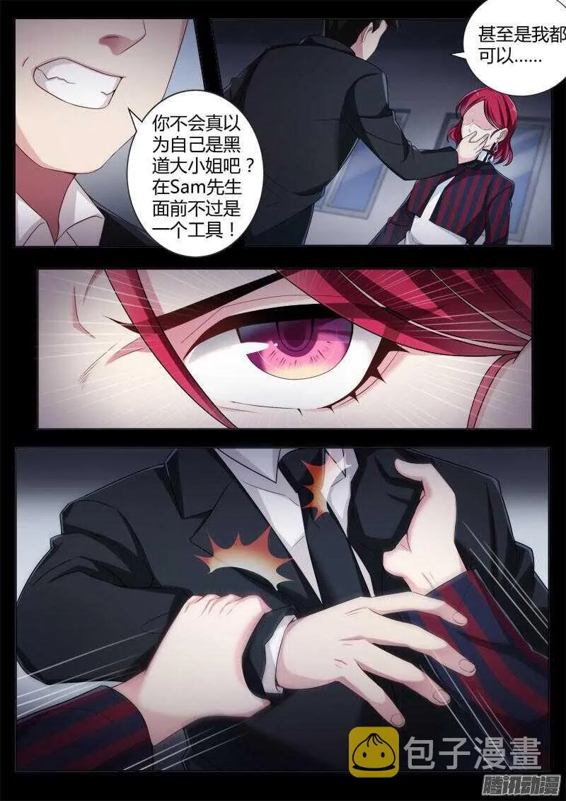 第四百四十话 第10页