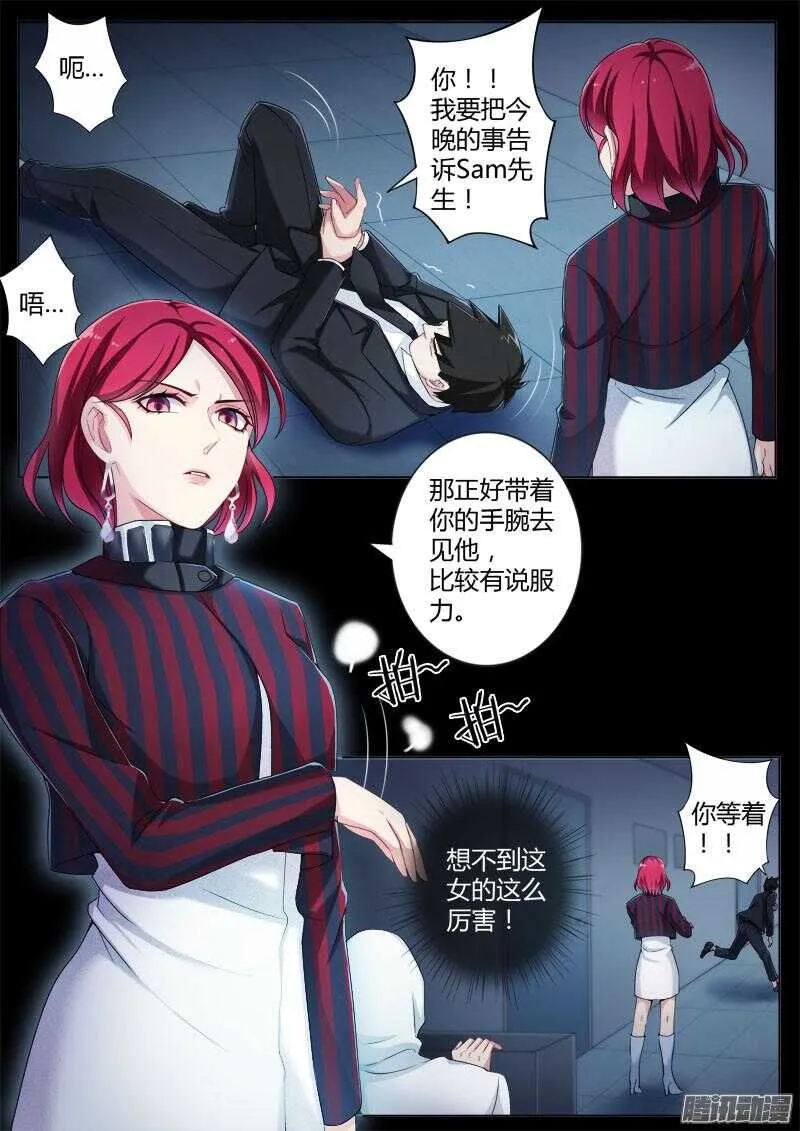 第四百四十一话 第2页