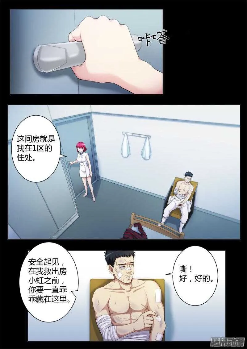 第四百四十一话 第3页