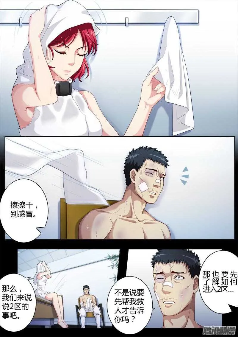 第四百四十一话 第4页