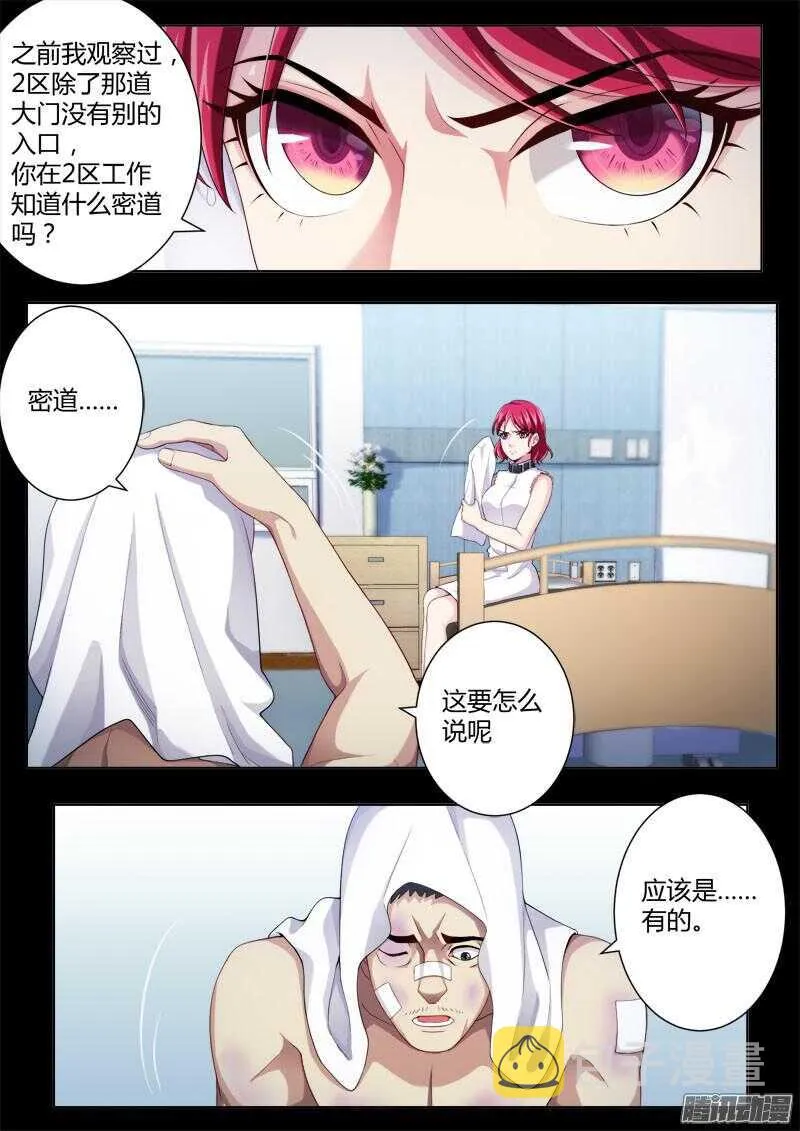 第四百四十一话 第5页