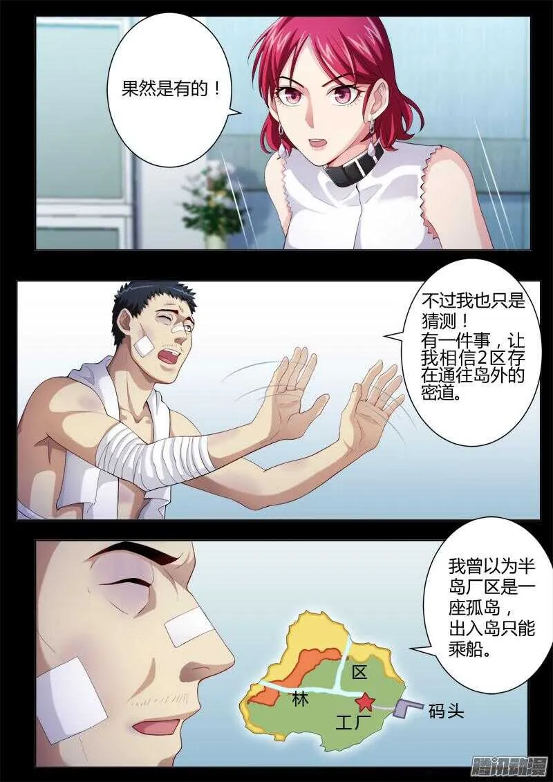 第四百四十一话 第6页