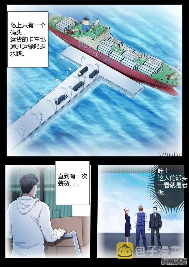 第四百四十一话 第7页