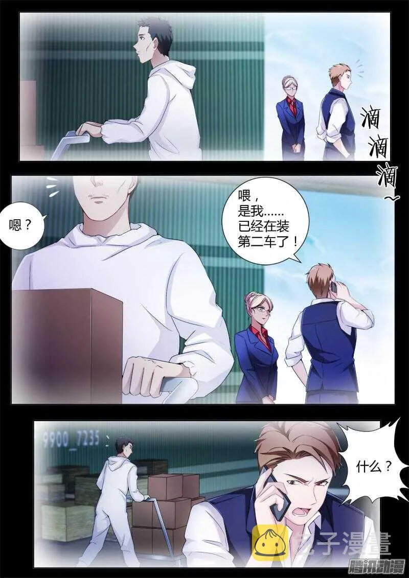 第四百四十一话 第8页