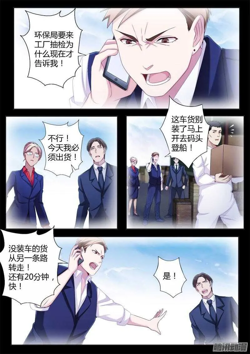 第四百四十一话 第9页