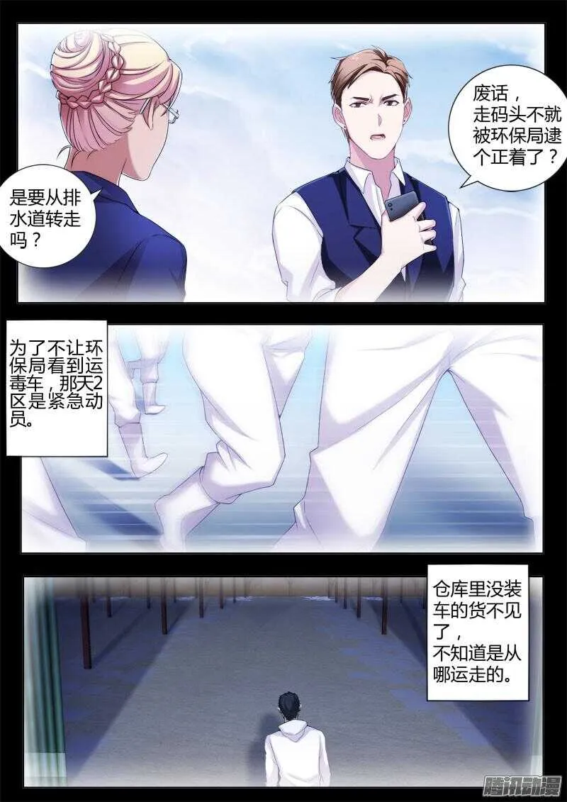 第四百四十一话 第10页