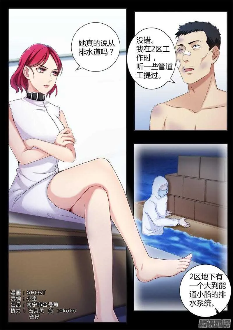 第四百四十二话 第1页