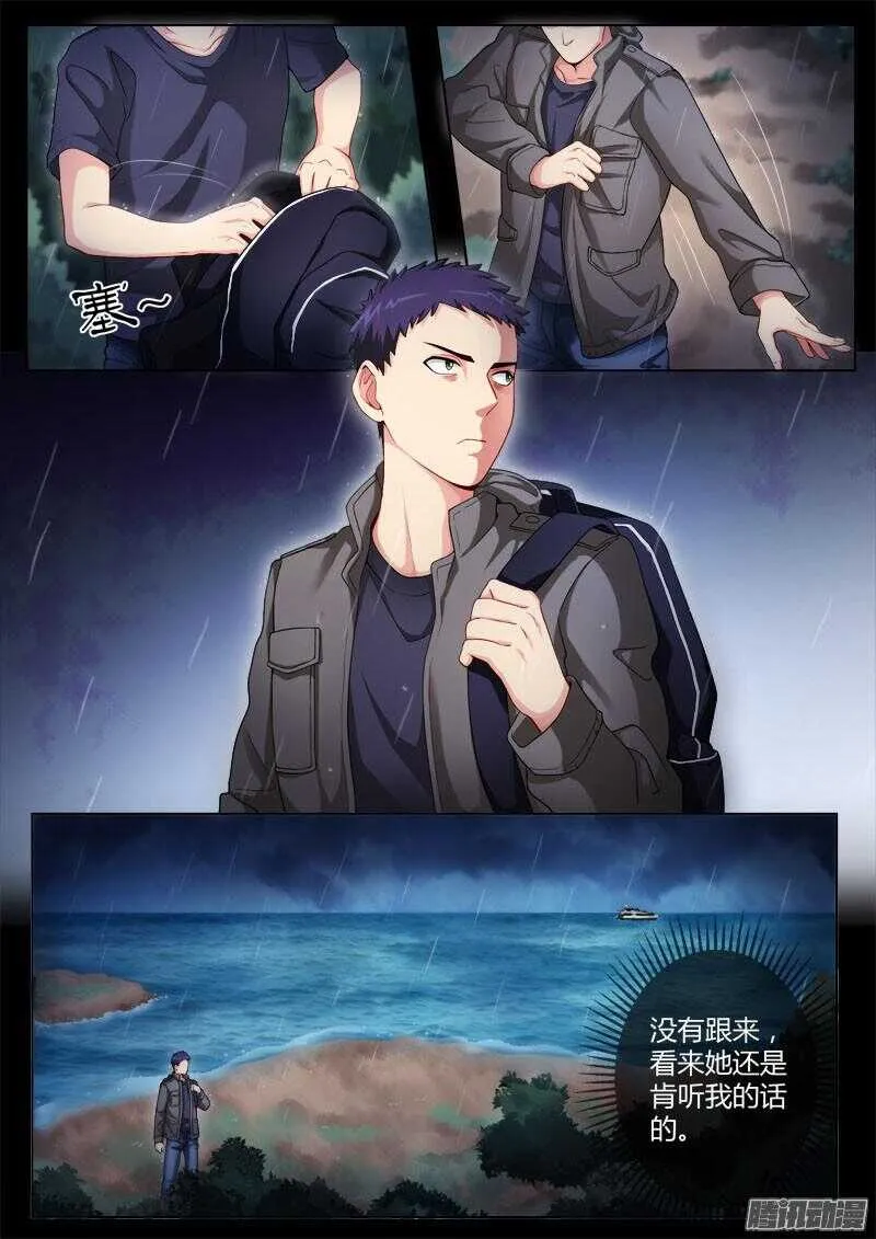 第四百四十二话 第3页