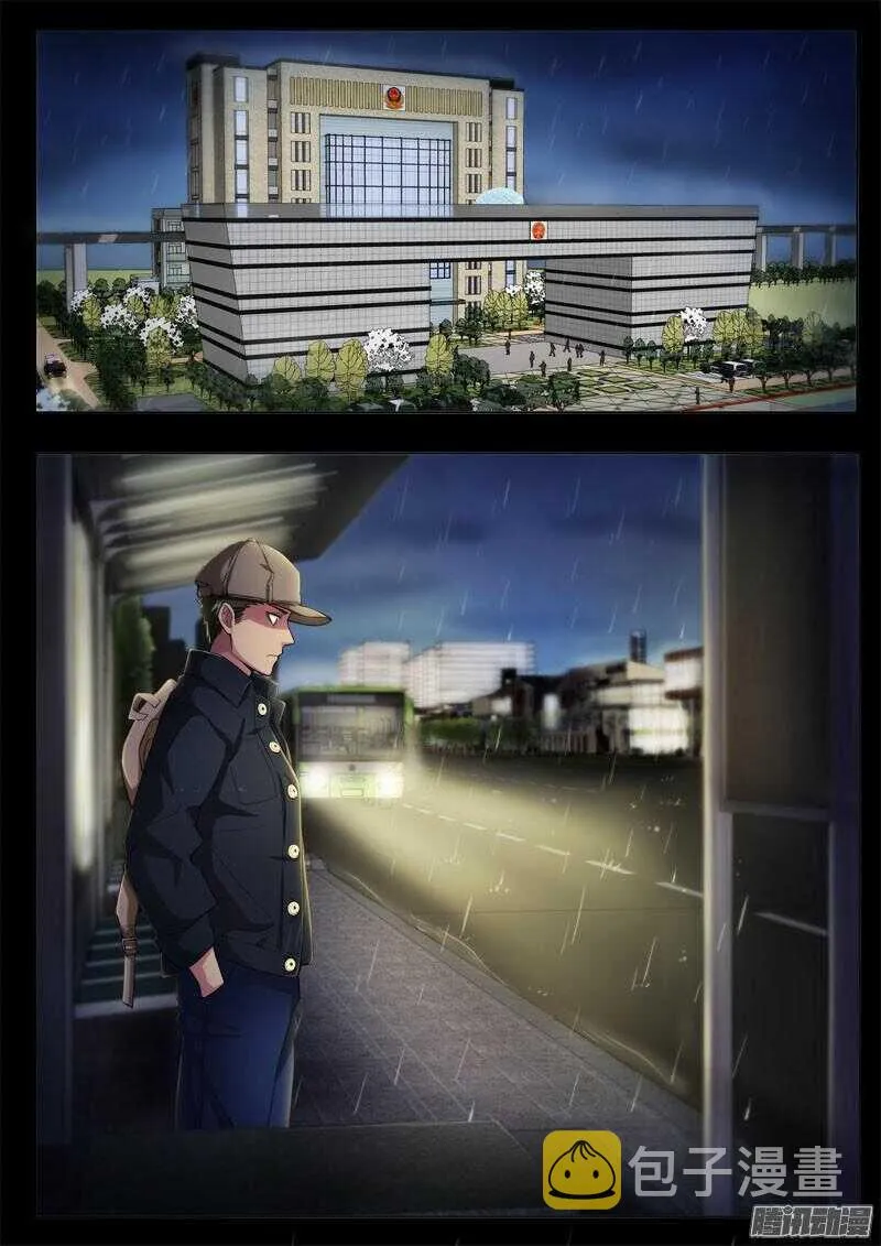 第四百四十二话 第5页