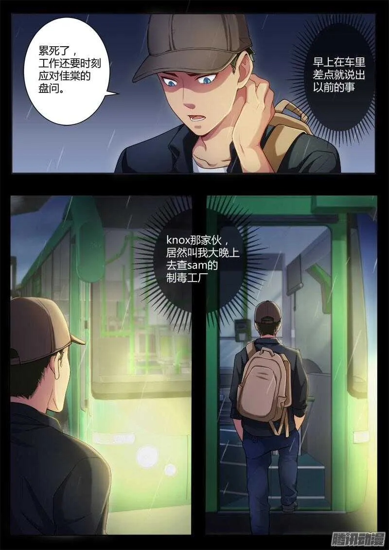 第四百四十二话 第6页