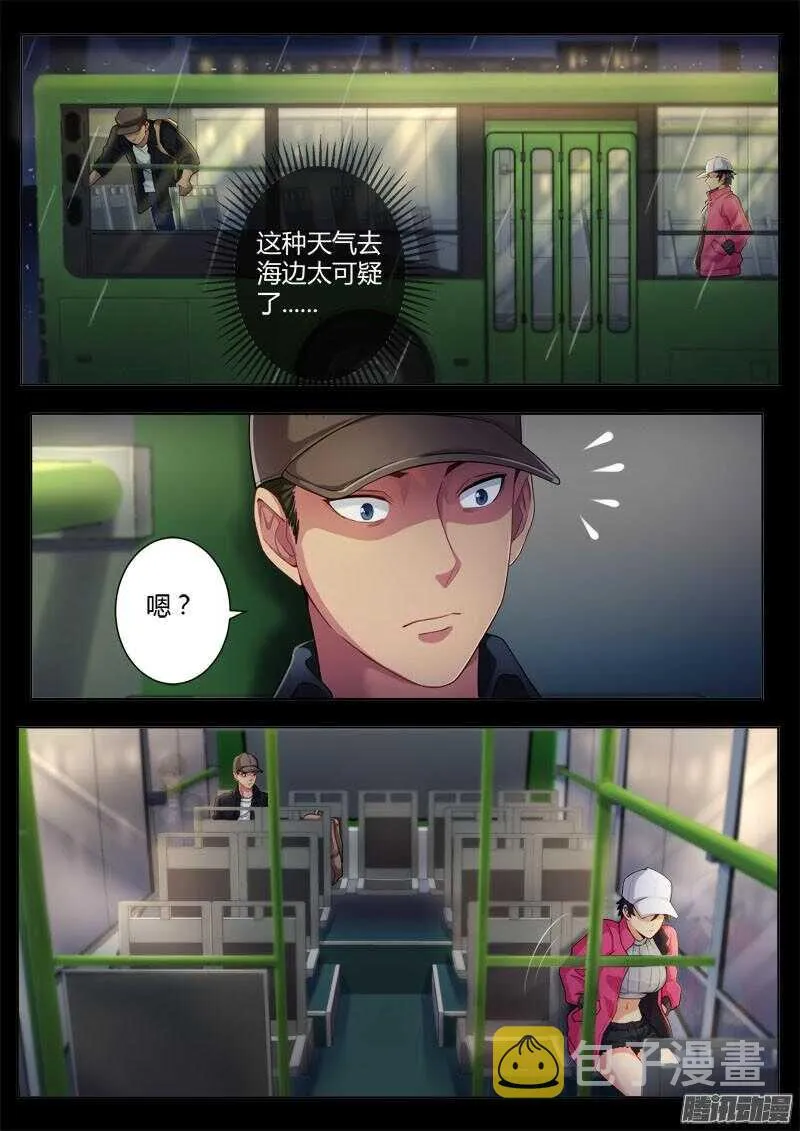 第四百四十二话 第7页
