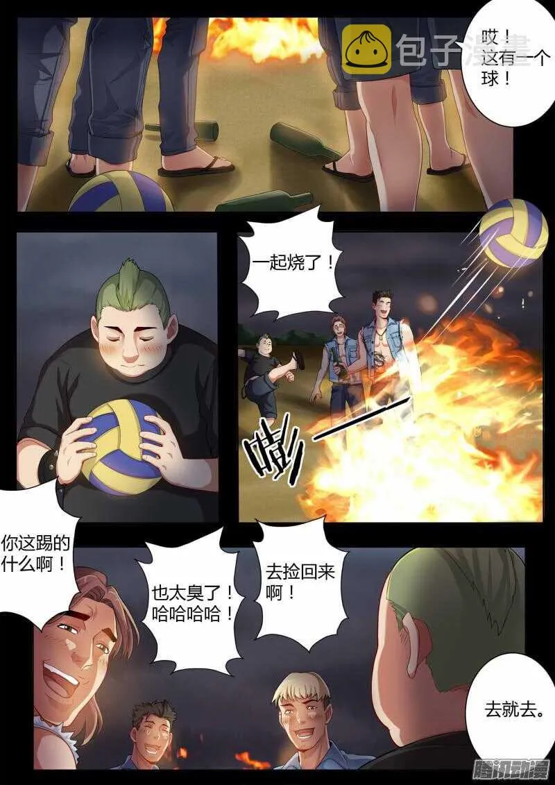 第四百四十三话 第2页