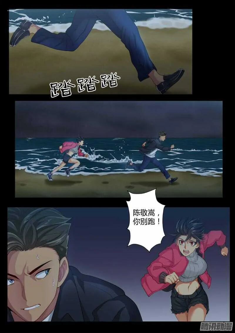第四百四十三话 第3页