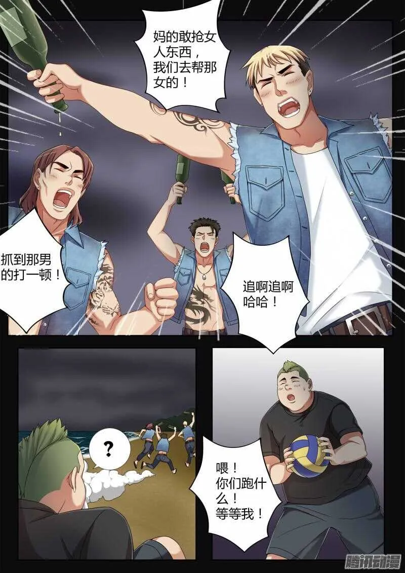第四百四十三话 第6页