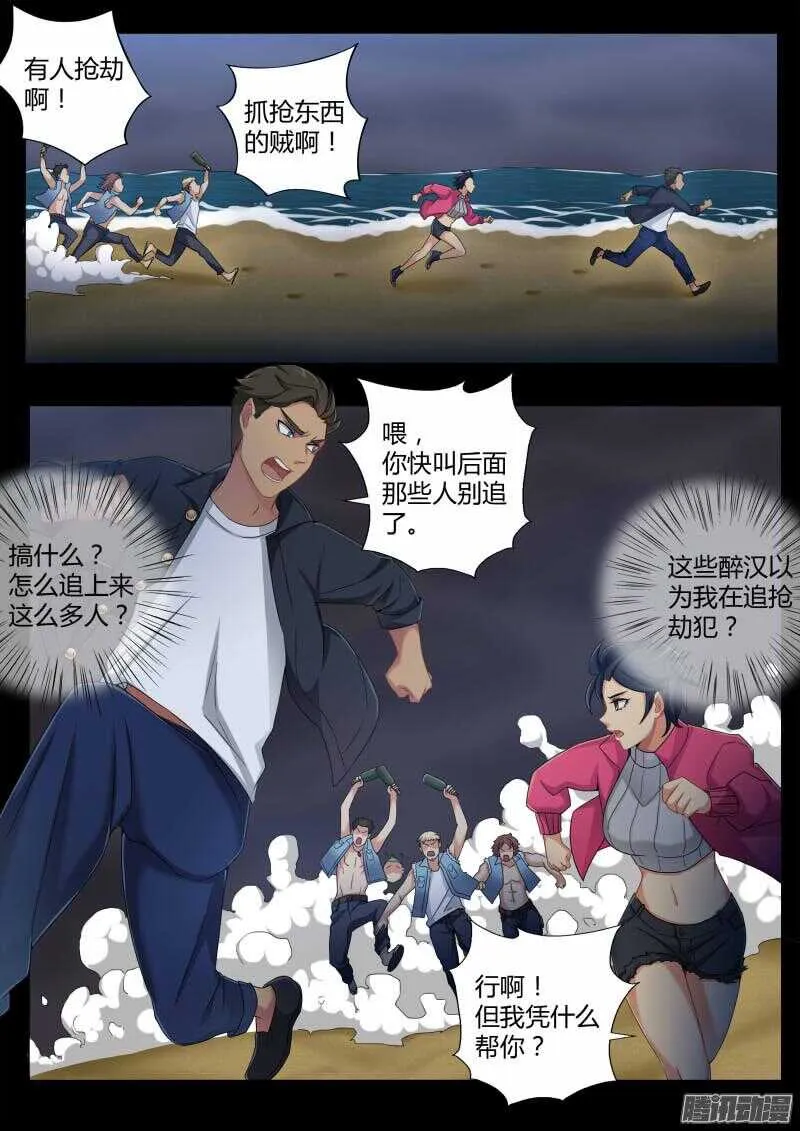 第四百四十三话 第7页