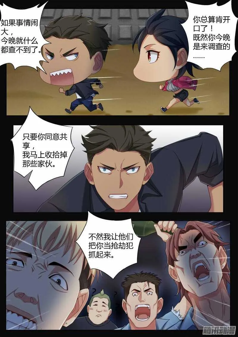 第四百四十三话 第8页