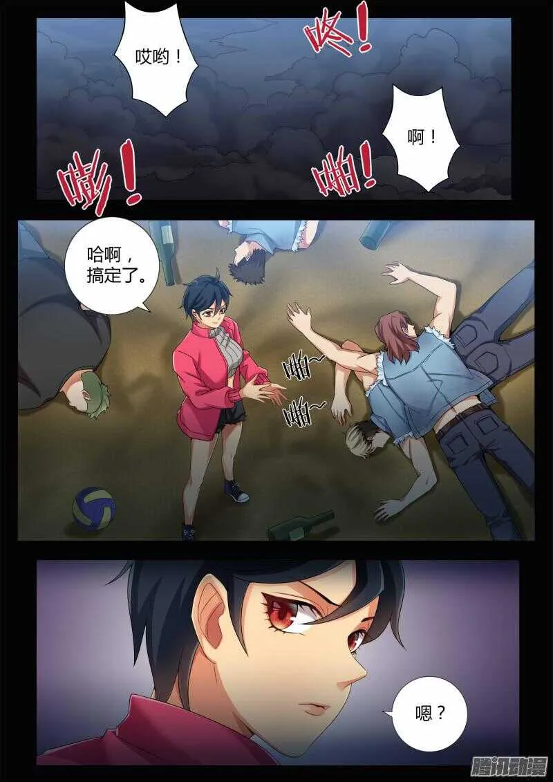 第四百四十三话 第10页