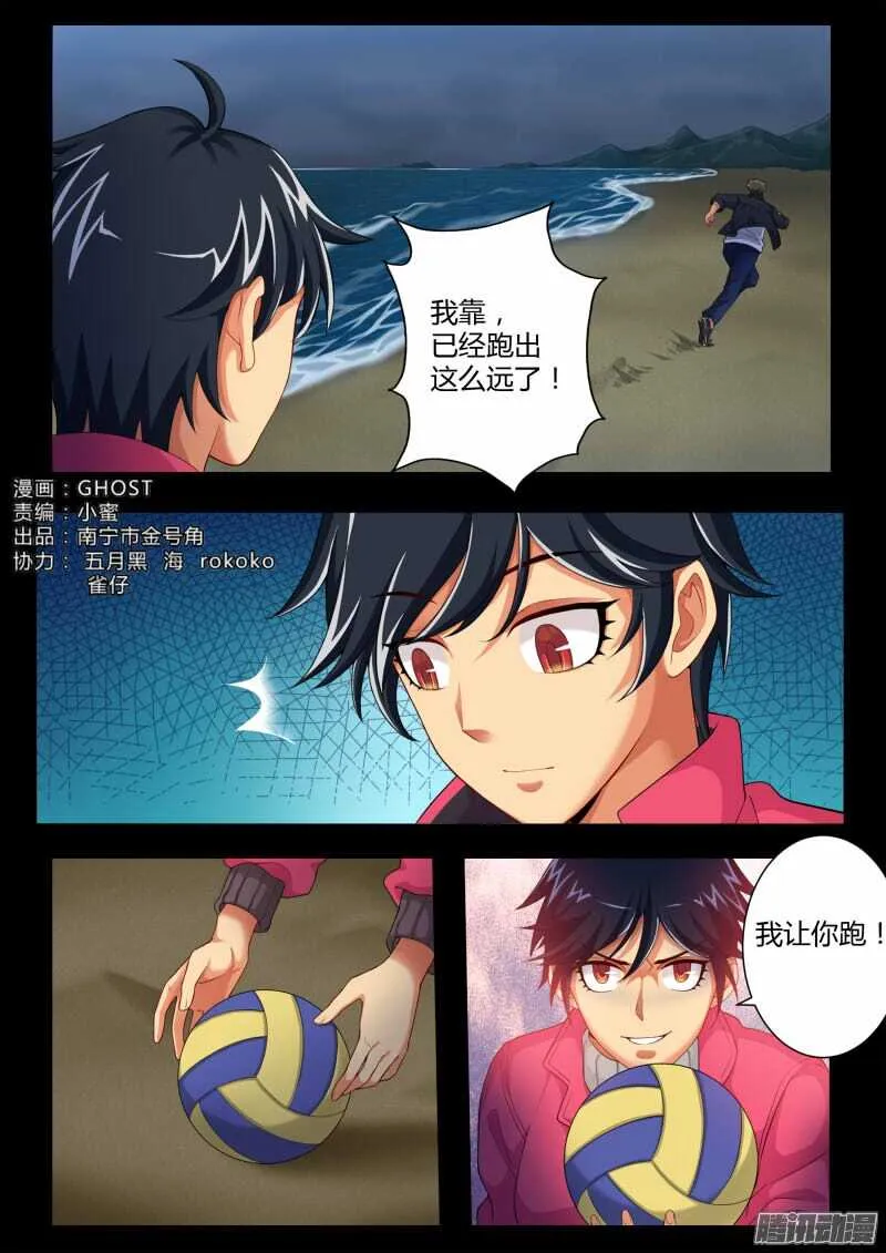 四百四十四话 第1页