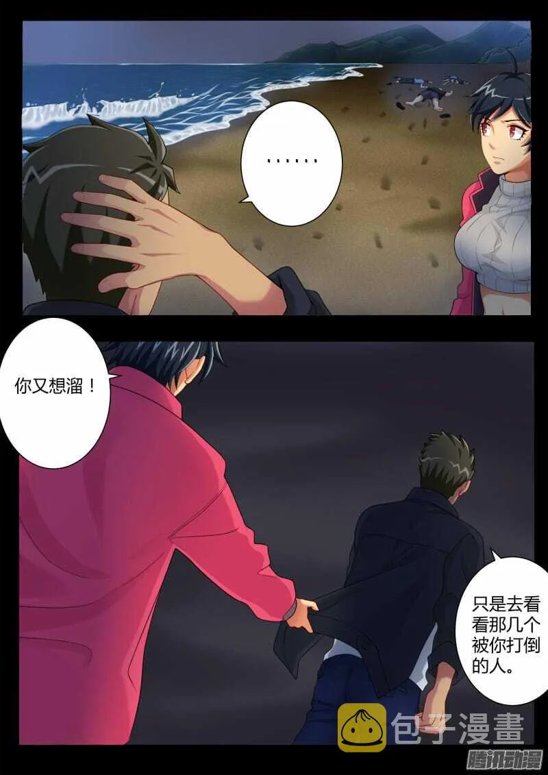 四百四十四话 第4页
