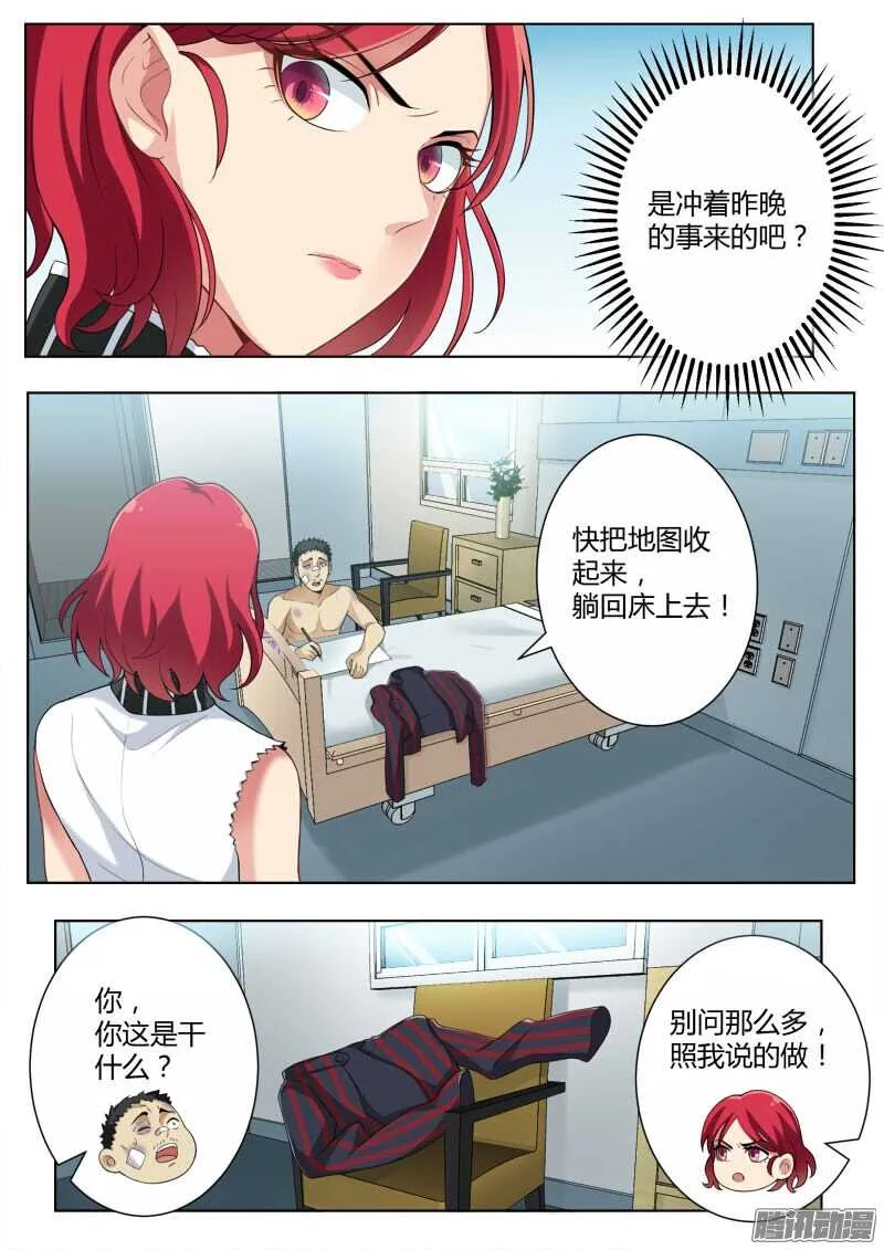 第四百四十五话 第2页