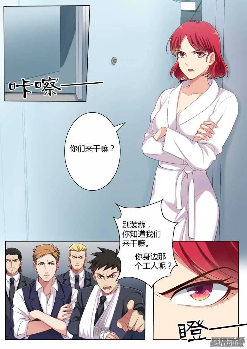 第四百四十五话 第3页