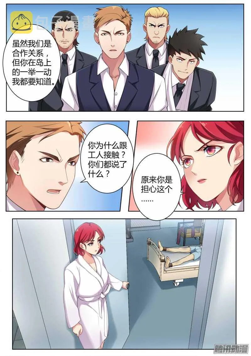 第四百四十五话 第4页