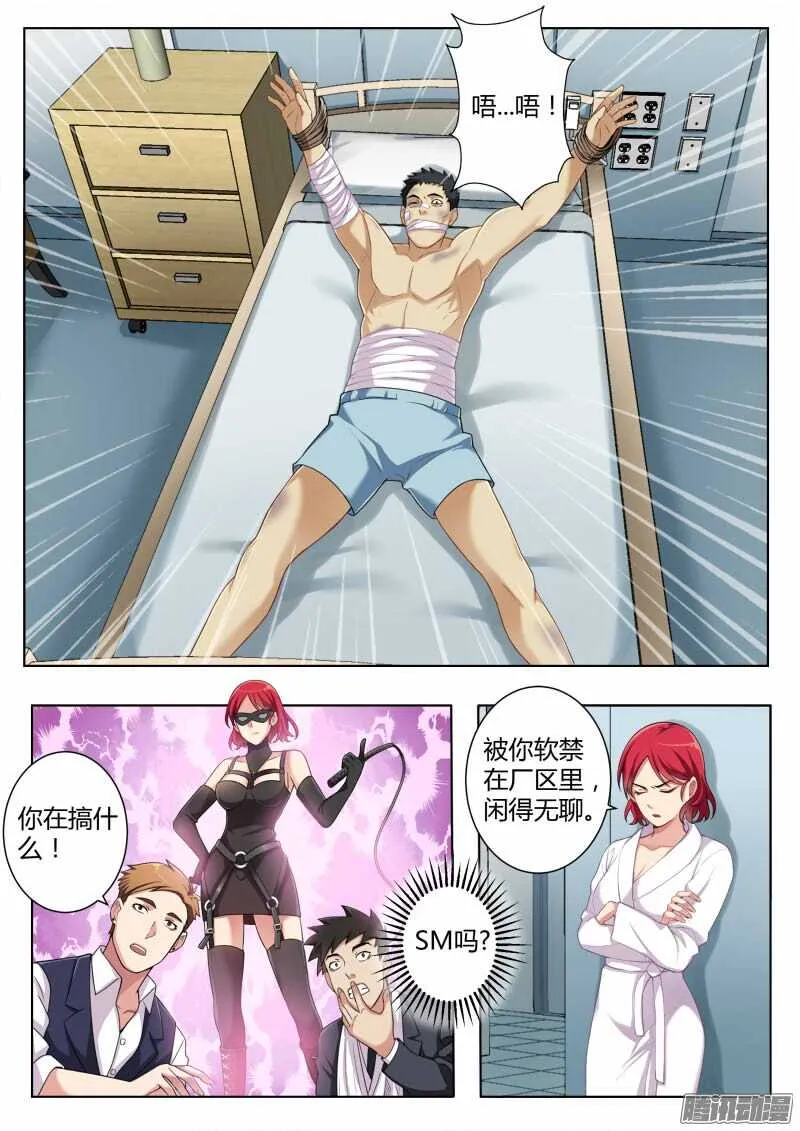 第四百四十五话 第5页