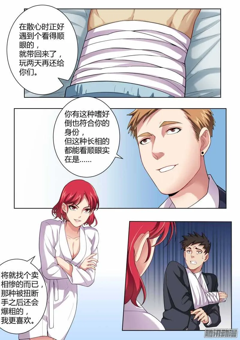 第四百四十五话 第6页