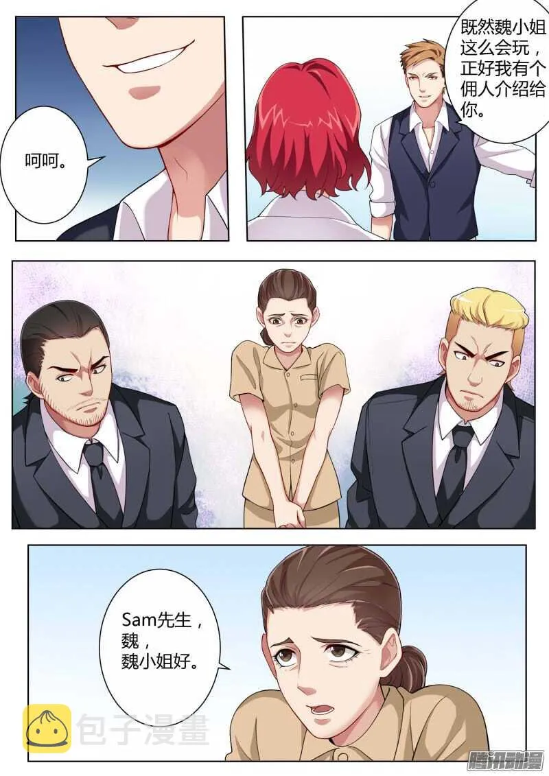 第四百四十五话 第7页