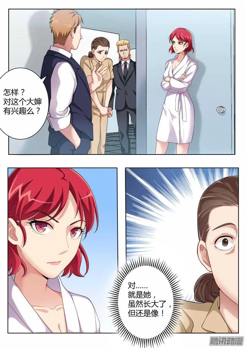 第四百四十五话 第8页