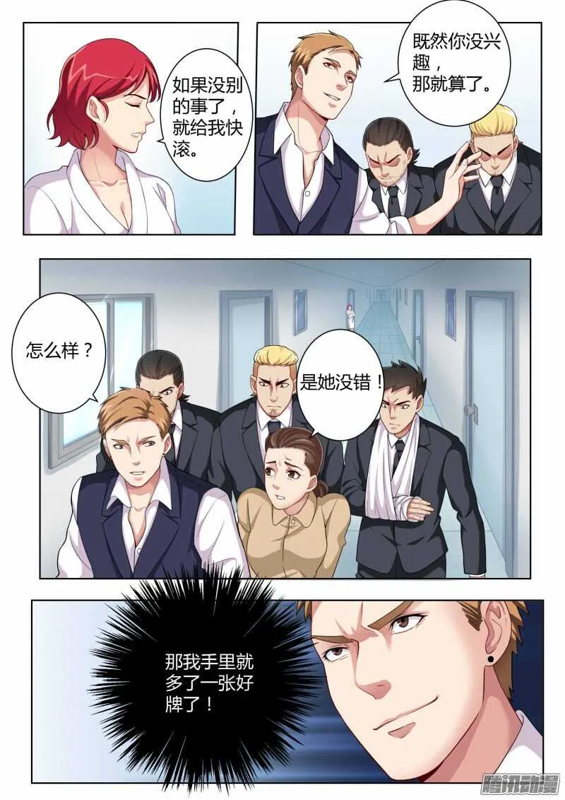 第四百四十五话 第9页