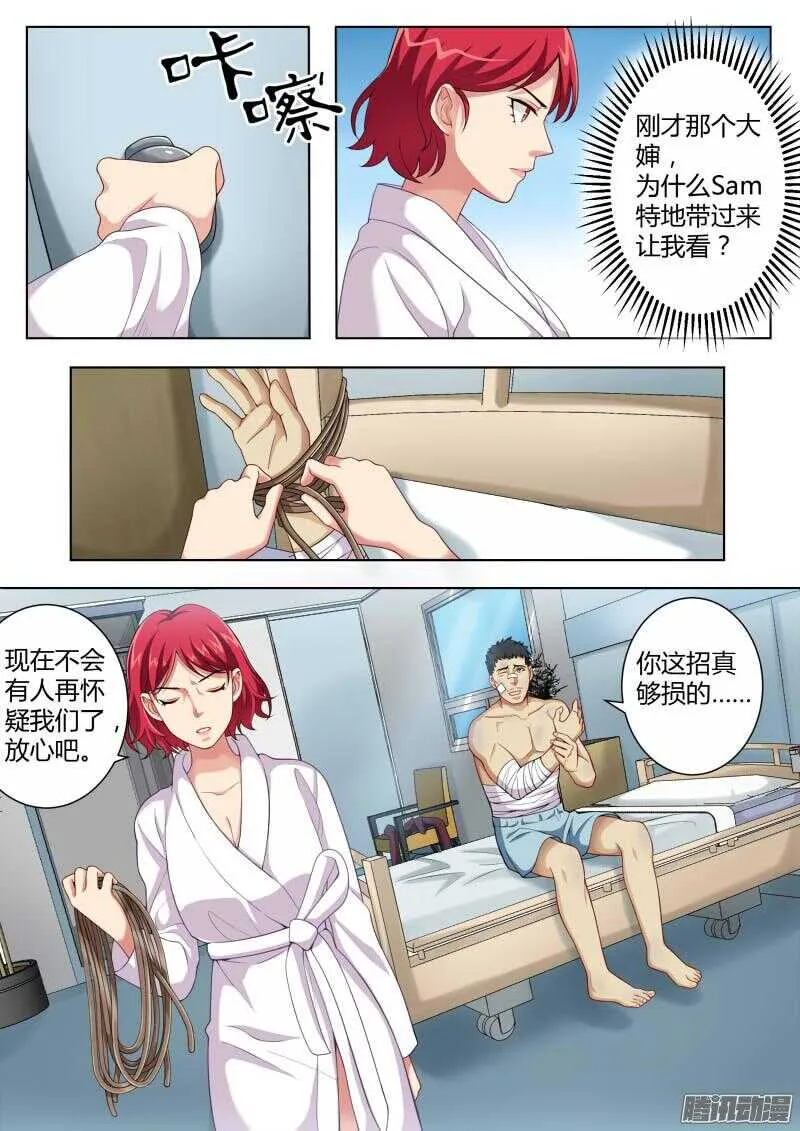第四百四十五话 第10页