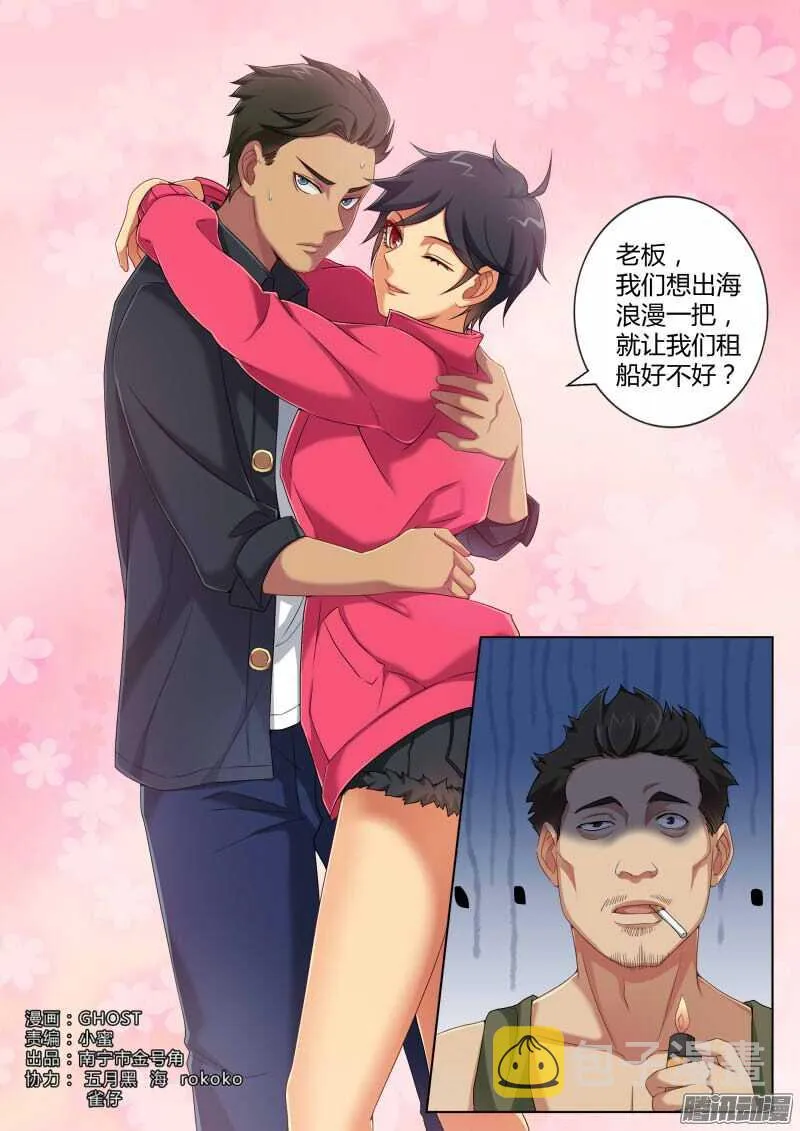第四百四十六话 第1页