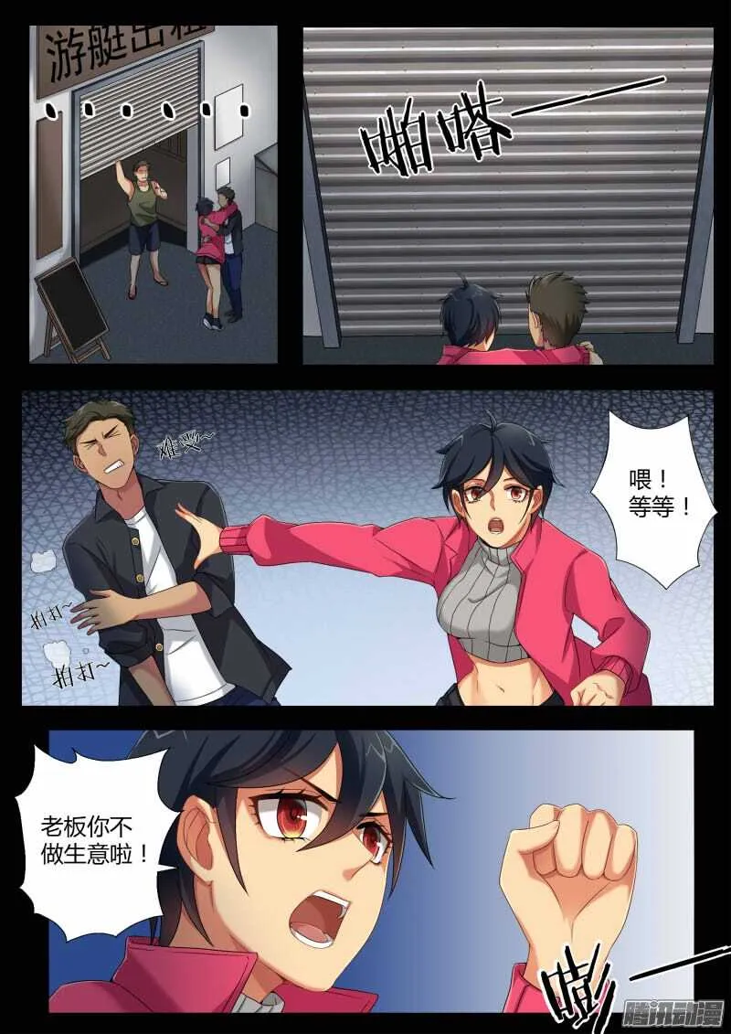 第四百四十六话 第2页