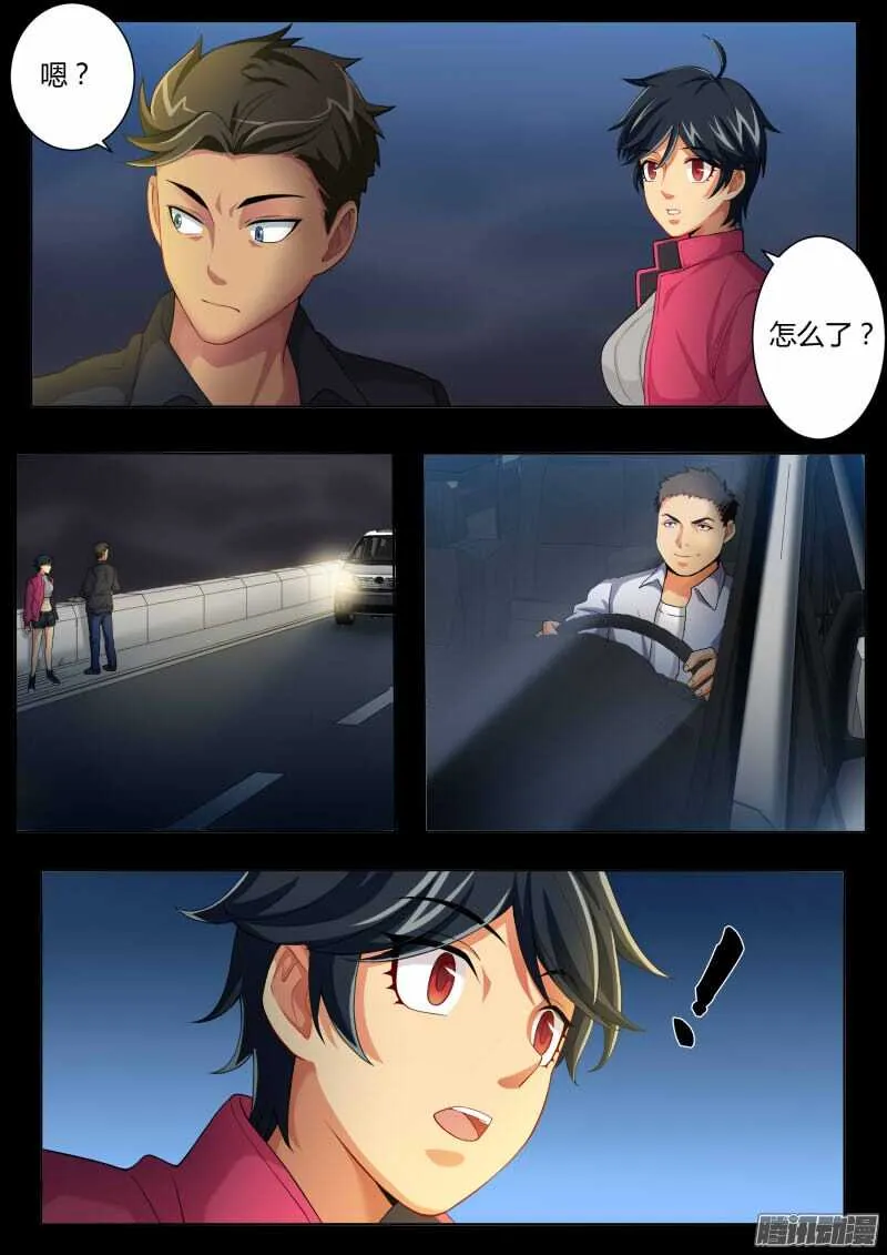 第四百四十六话 第7页