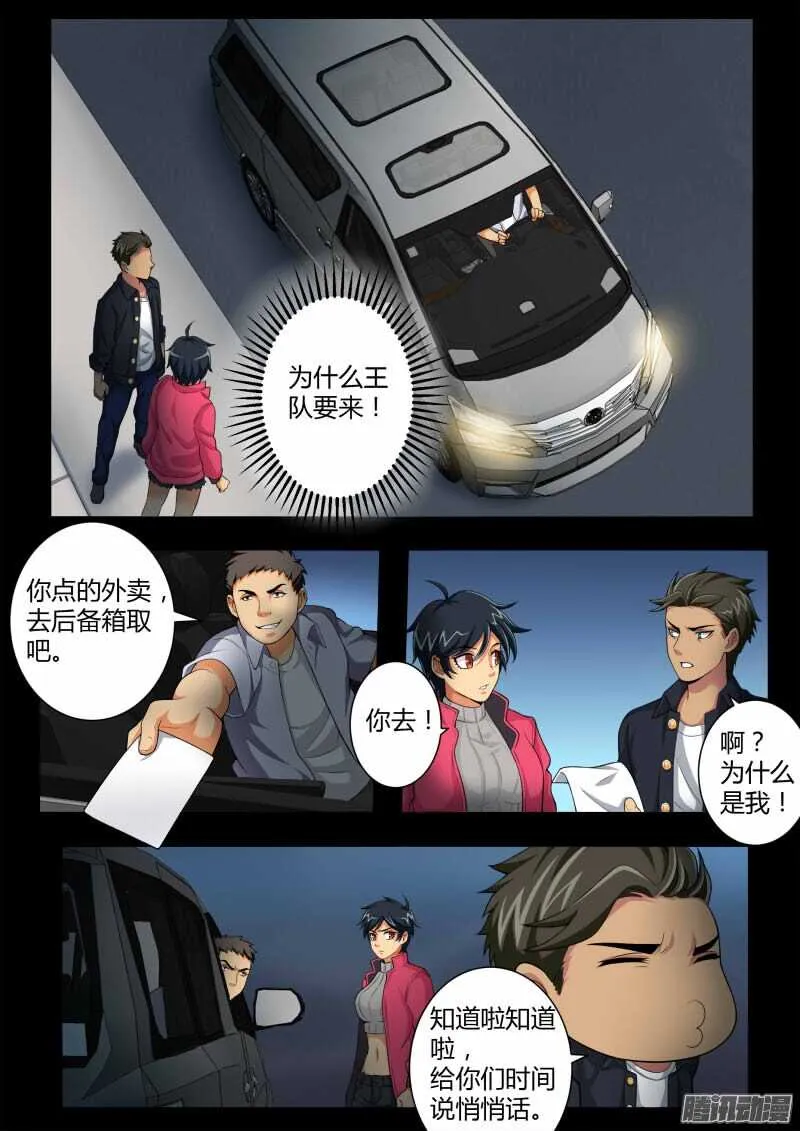 第四百四十六话 第8页