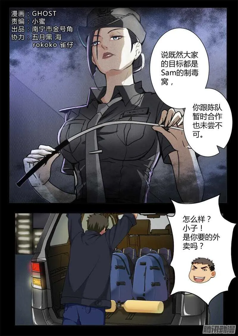 第四百四十七话 第1页
