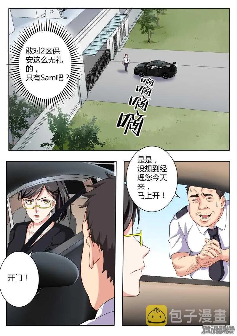 第四百四十七话 第5页