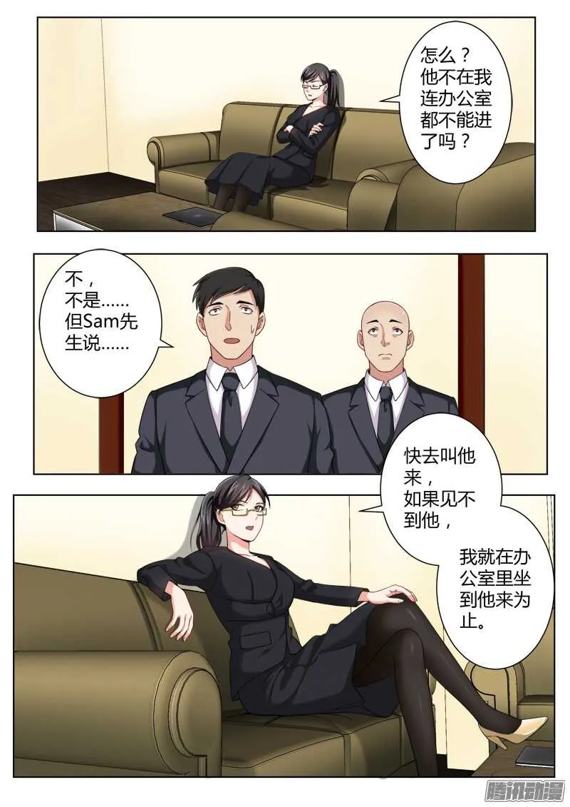 第四百四十七话 第8页
