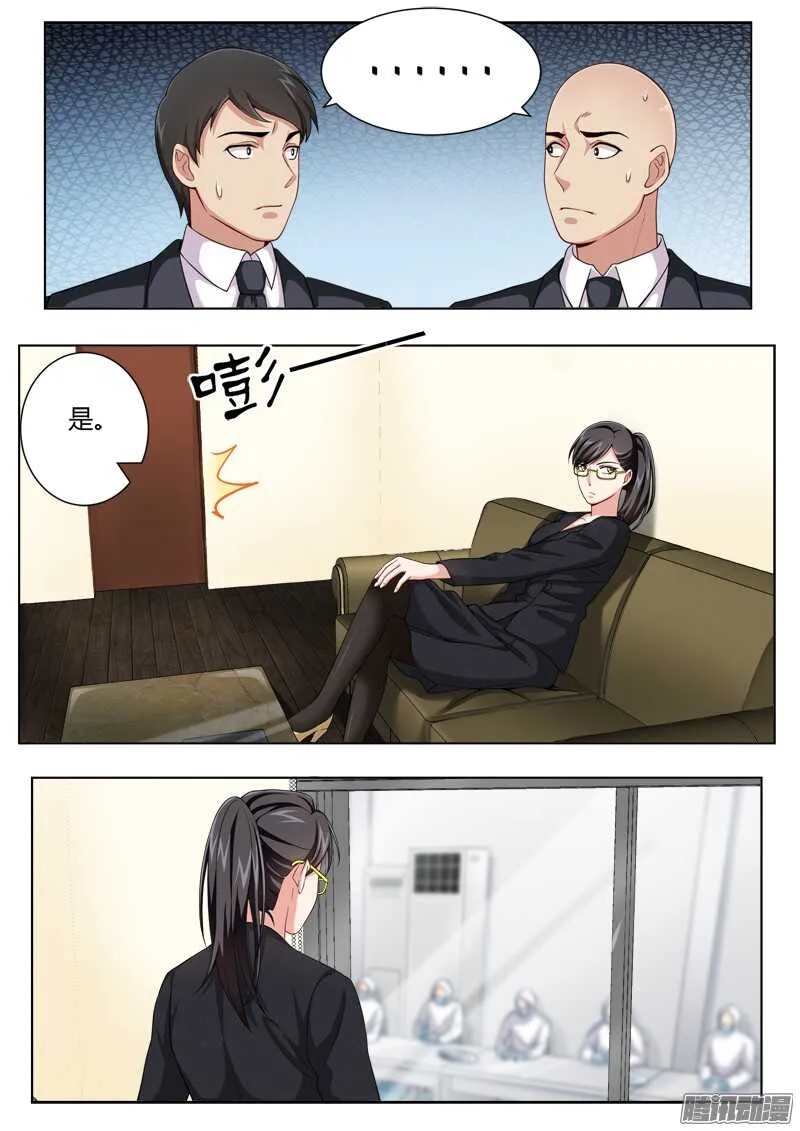 第四百四十七话 第9页