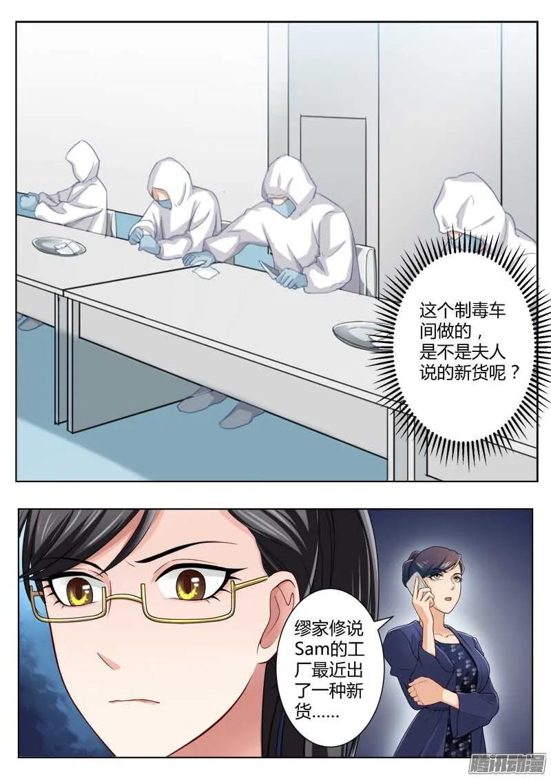 第四百四十七话 第10页