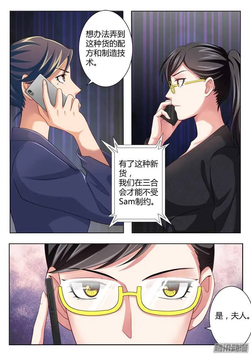 第四百四十七话 第11页