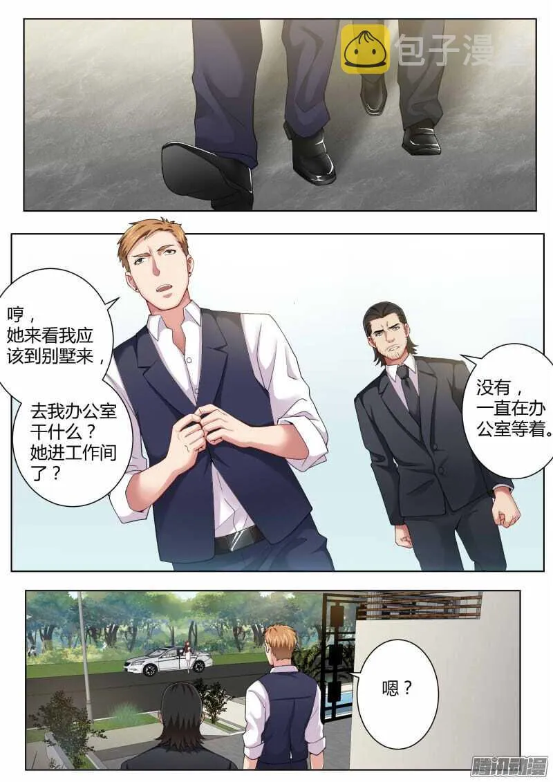 第四百四十八话 第3页