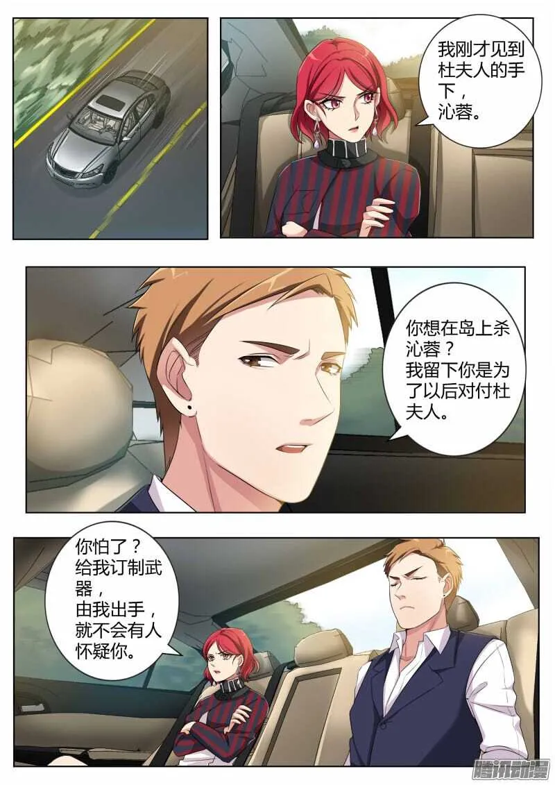 第四百四十八话 第5页