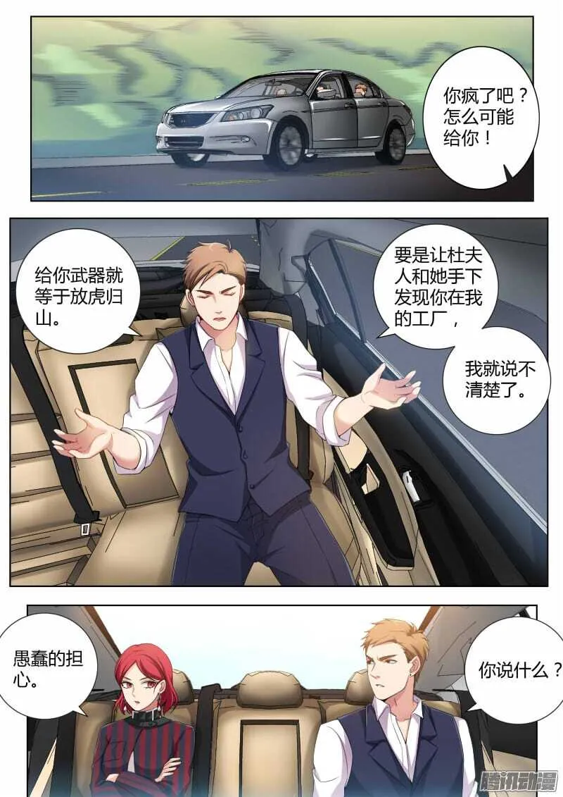 第四百四十八话 第6页