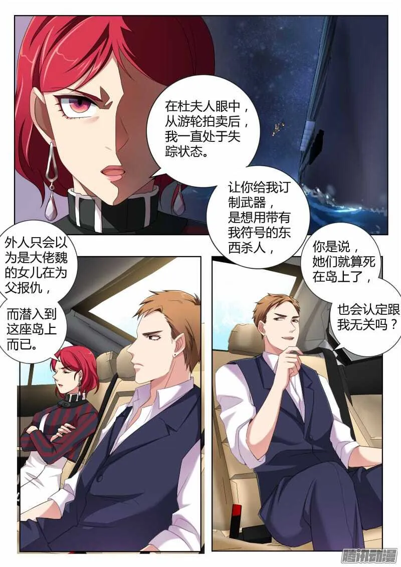 第四百四十八话 第7页