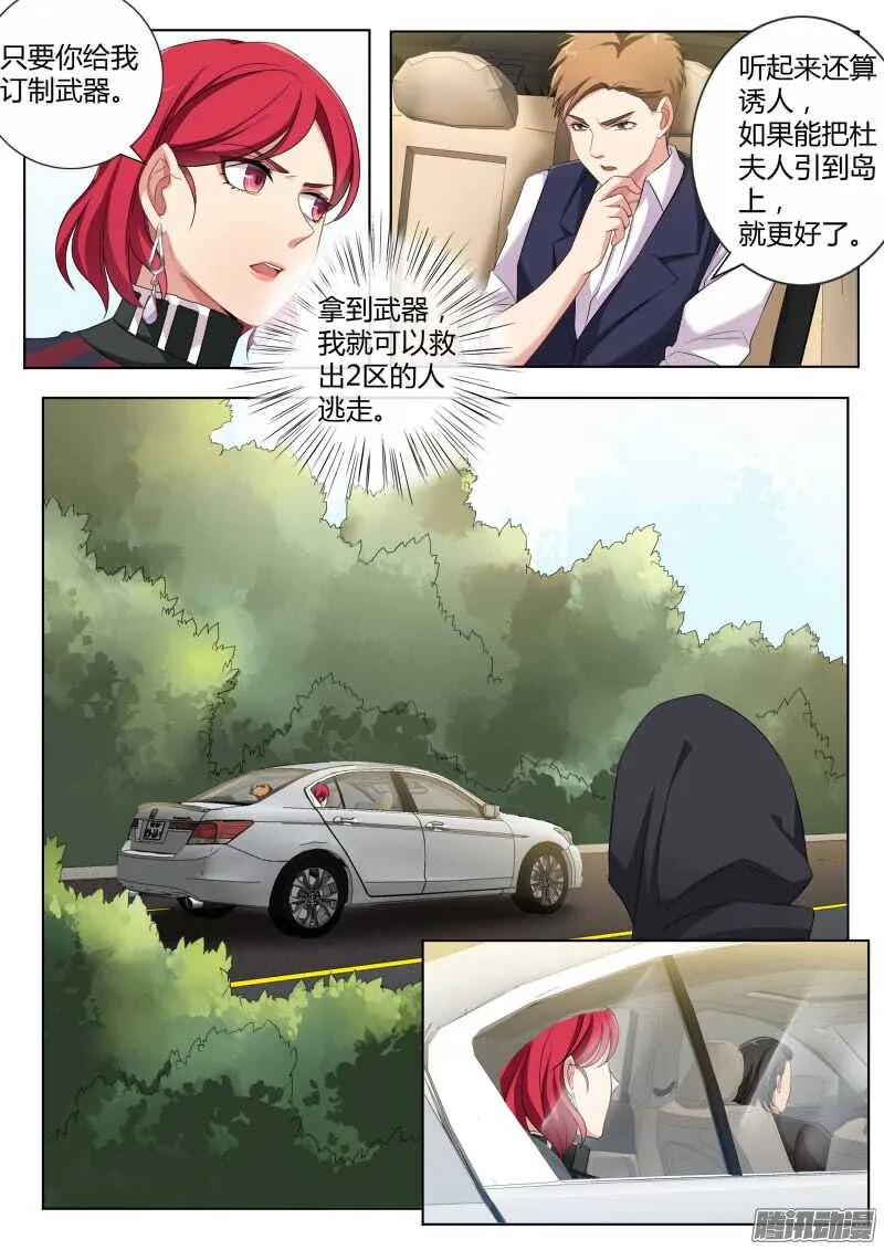 第四百四十八话 第8页