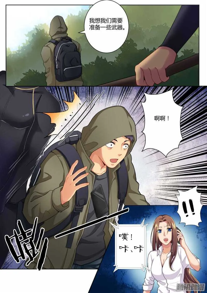 第四百四十九话 第2页