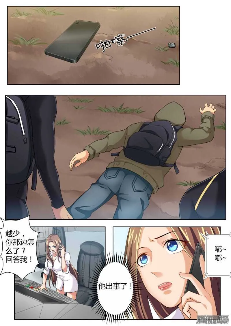 第四百四十九话 第3页